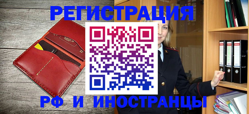 временная регистрация купить в Муроме