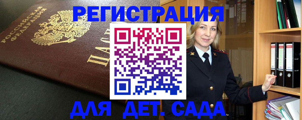 прописка для работы в Муроме
