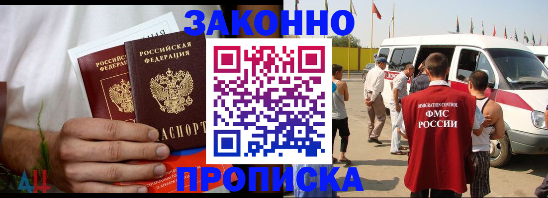 прописка паспорт в Муроме