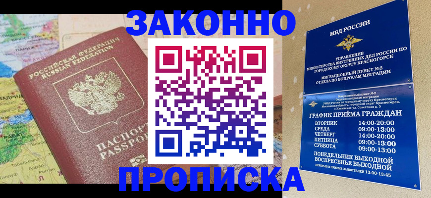 временная регистрация поиск в Муроме